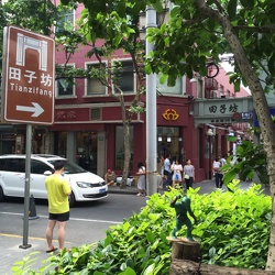 Tianzifeng Shanghai 2015